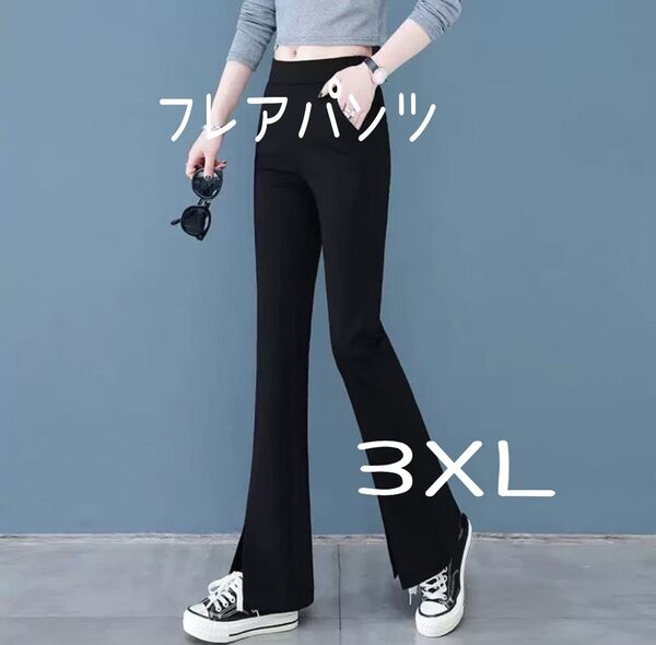フレアパンツ スリット レギンス スキニー ストレッチ 美脚 黒 レギンス ヨガ ジム スキニー ストレッチ 裾スリット