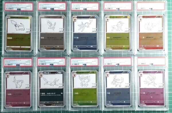 PSA10 10連番 YU NAGABA ポケモンカード プロモ全種類セット