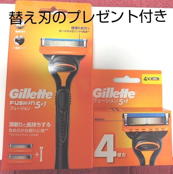 【匿名発送】②ジレット フュージョン髭剃り 本体 替刃付き深剃&替え刃4個セット