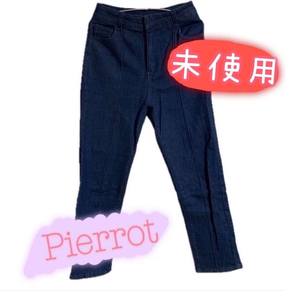 お値下げしました!Pierrot*ボトムス*タッグデニムパンツ*試着のみで未使用です^ ^