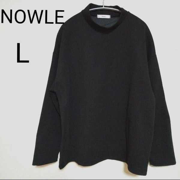 【最終価格!】NOWLE メンズハイネック 長袖カットソー Lサイズ ブラック 薄手 ◆価格相談はお受けしておりません