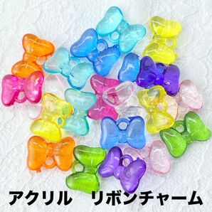 【20個】アクリル リボン チャーム