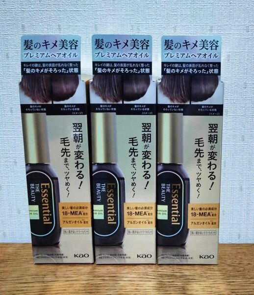 エッセンシャル ザ ビューティ 髪のキメ美容プレミアムヘアオイル 60g 花王 3本