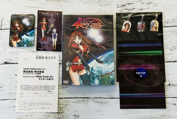 【セル版】キディグレイド CASE1 コレクターズエディション DVD チャーム、カード、ブックレット、ハガキ付き 激レア 廃盤品