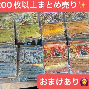 ポケカ まとめ売り 約200枚 RR等 汎用カードやおまけ入り