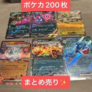 ポケモンカード RR 汎用カード 200枚 まとめ売り! 引退品