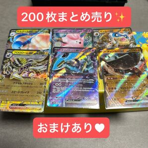 ポケカ まとめ売り 約200枚 RR等 汎用カードやおまけ入り