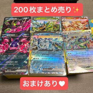 ポケカ まとめ売り 約200枚 RR等 汎用カードやおまけ入り