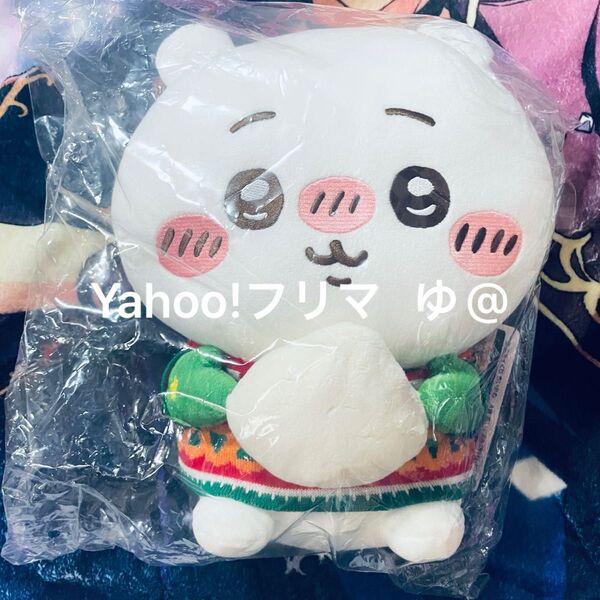 ちいかわ エニマイくじ A賞 ぬいぐるみ セブンイレブン