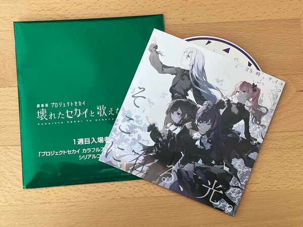1週目入場特典(25時ナイトコードでCD) 劇場版プロジェクトセカイ 壊れたセカイと歌えないミク