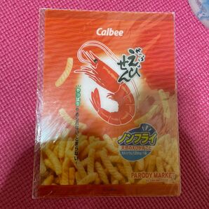 正規品 可愛い かっぱえびせん 下敷き 駄菓子 お菓子