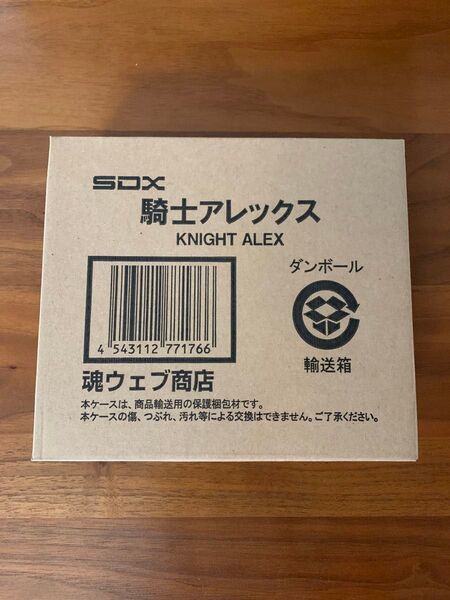 SDX SDガンダム外伝騎士シリーズ 騎士アレックス