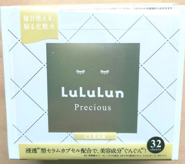 ルルルンプレシャス クリア ホワイト フェイスマスク