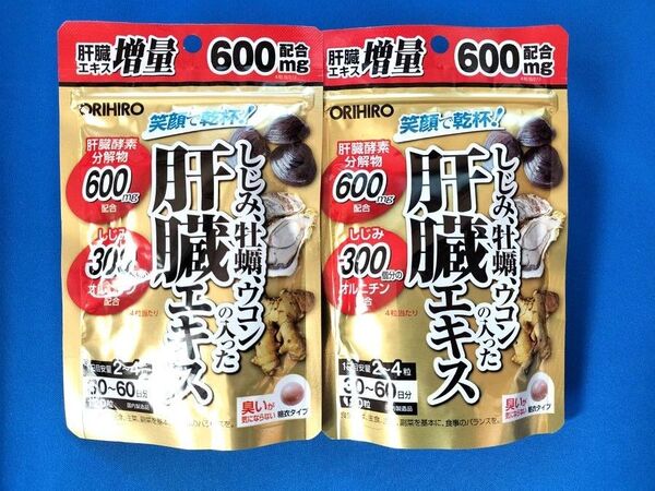 オリヒロ しじみ牡蠣ウコンの入った肝臓エキス 120粒×2袋 セール品