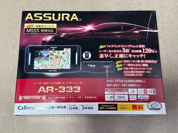 【中古】ASSURA AR-333