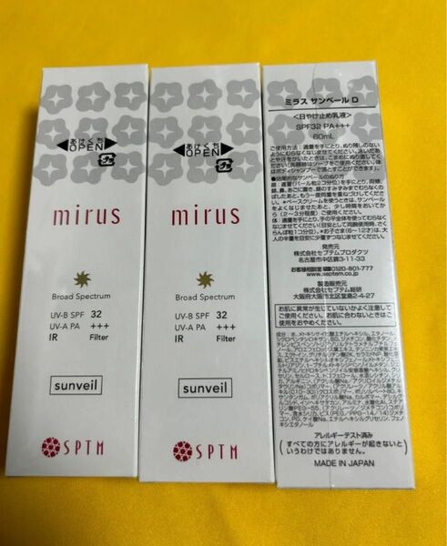 日焼け止め SPTM セプテム ミラス サンベール60ml 3本