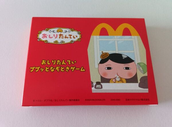 おしりたんてい ププッとなぞときゲーム すごろく