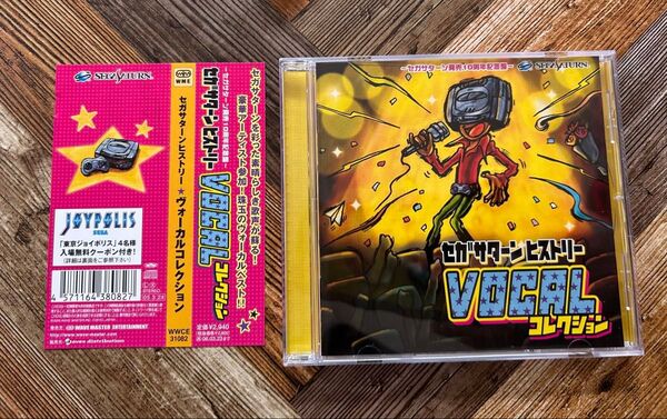セガサターンヒストリー ヴォーカルコレクション (ゲームミュージック) 鈴木結女 PIZZICATO FIVE 森高千里 田村直美