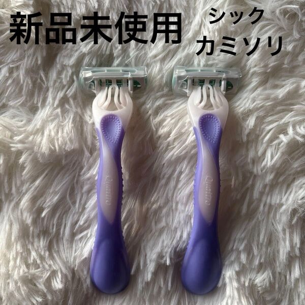 新品未使用 シック Schick ボディ用 クアトロ カミソリ パープル 紫
