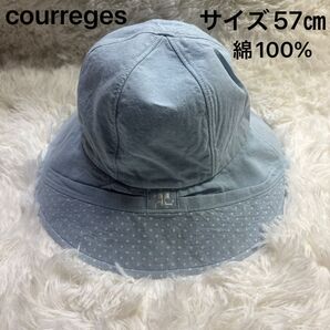 クレージュ courreges ブルー 水玉 57センチ 帽子 ハット キャップ 綿100%