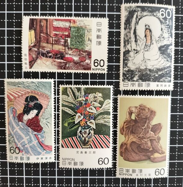 昭和記念切手 近代美術シリーズ 1982年~1983年 5枚組 額面300円【管理番号K014】