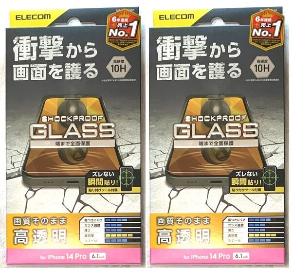 2個 iPhone14 Pro 用 ガラスフィルムSHOCKPROOF 高透明 6.1 504