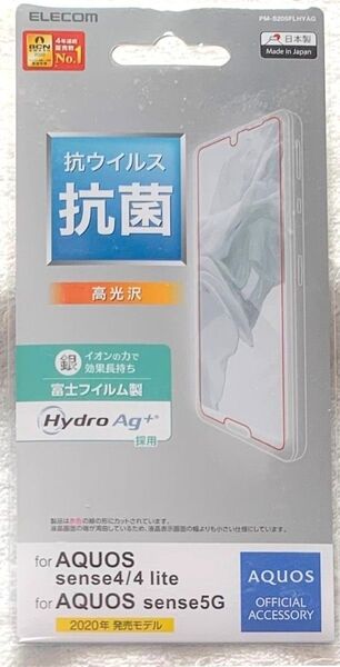 AQUOS sense4 /4 lite/5Gフィルム 抗菌抗ウイルス 782