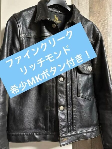【希少】FINE CREEK 38 リッチモンド ファイン クリーク MK 馬革 Richmond シルバーボタン ブラック 黒 CELLMAN2DEERMES