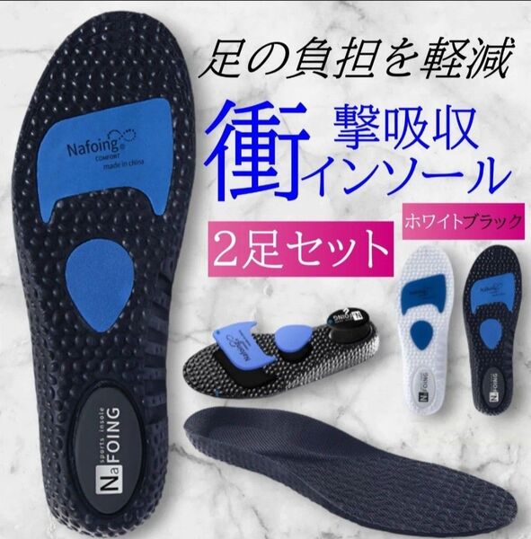 インソール 2セット 衝撃吸収 中敷き 疲れない ウォーキング スポーツ 土踏まず アーチサポート 矯正 28cm