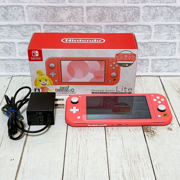 Nintendo Switch Lite コーラル あつまれどうぶつの森