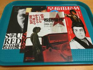 松田優作 チラシ4種☆即決 ソウルレッド 早逝の天才 最も危険な遊戯 2006フィルムフェスティバル 蘇る金狼 野獣死すべし 