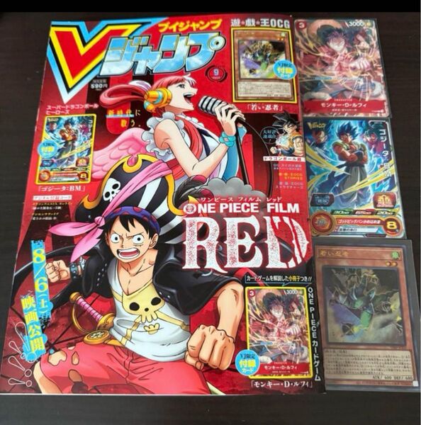 Vジャンプ 2022年9月号 ONE PIECE特集