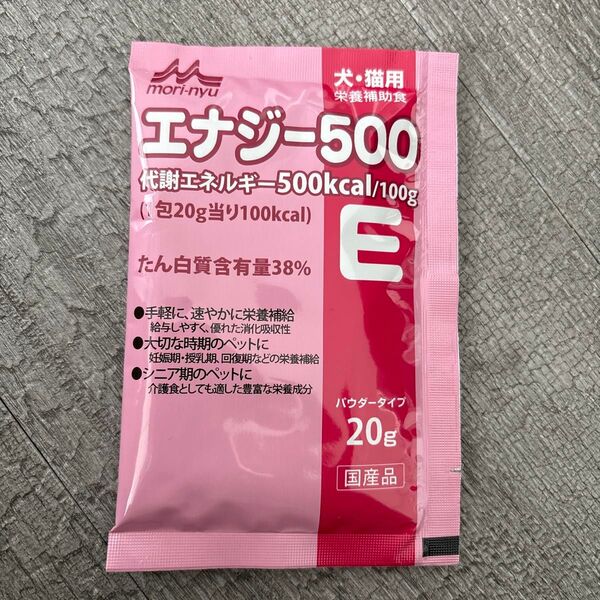 モリニュー エナジー500 犬猫用栄養補助食 20g