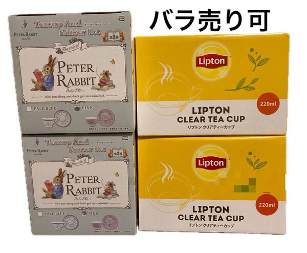 【バラ売り可】ピーターラビット カップ&ソーサー リプトン クリアティーカップ