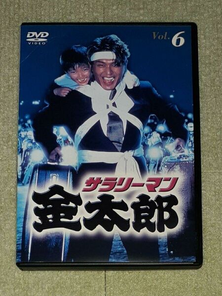 サラリーマン金太郎 Vol.6 高橋克典 《レンタル専用DVD》