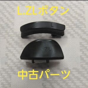 Nintendo Switch ジョイコンのL.LRボタン