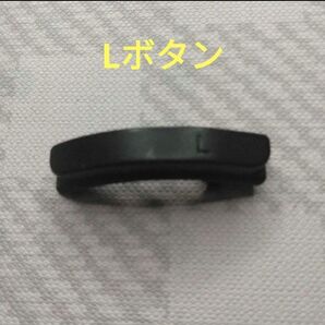 Nintendo Switch ジョイコンのL.ボタン