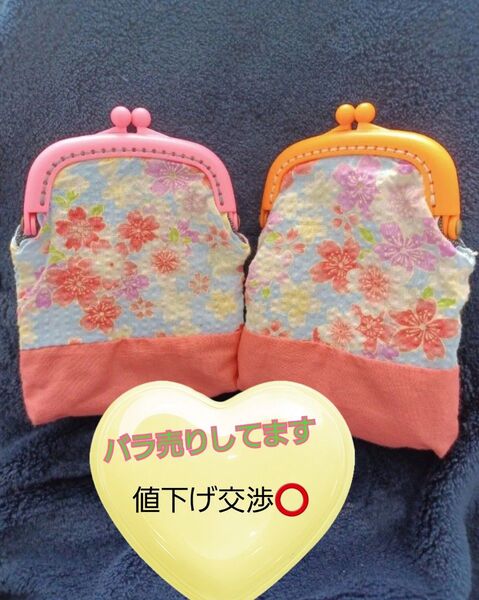 ハンドメイド がま口 小物入れ