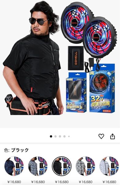 covell 32v 空調服セット 2025最新 最強 3L