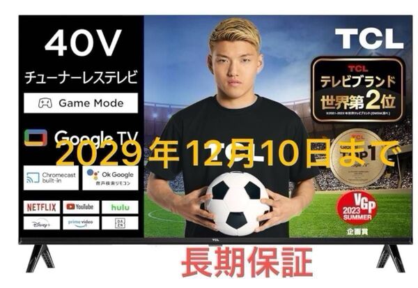 TCL 40S5400 40インチ液晶テレビ2024年12月購入2023年製 5年長期保証付 使用4か月