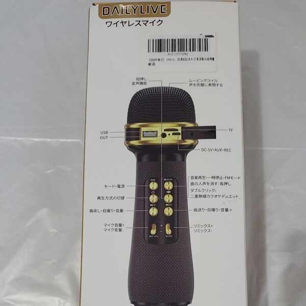 マイク/ワイヤレスマイク/ブラック/ゴールド/多機能/軽い/カラオケ/超お買い得