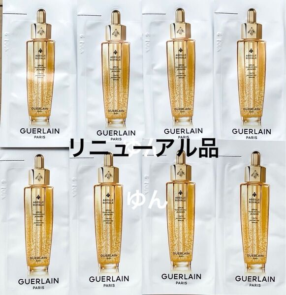 ゲラン 新発売 オイル状 美容液 アベイユ ロイヤルウォータリー オイル セロム サンプル 8包
