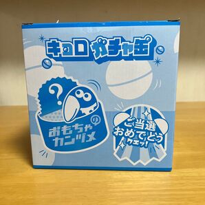 おもちゃのカンズメ キョロガチャ缶