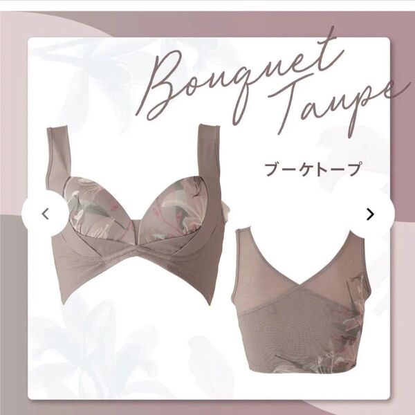 公式購入 正規品 新品未使用 heaIogy リカバリーブラAir ブーケトープ Mサイズ