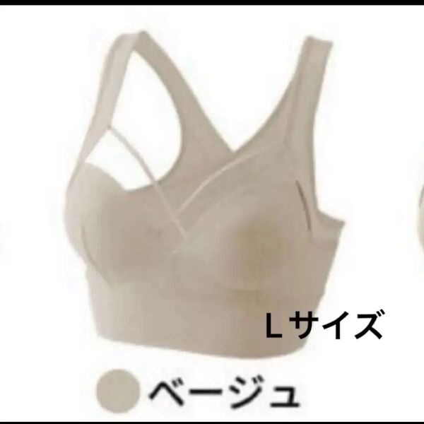アガリズム AGARISM×GYDA ナイトブラ ベージュ Lサイズ スポーツブラ ヨガ ノンワイヤー