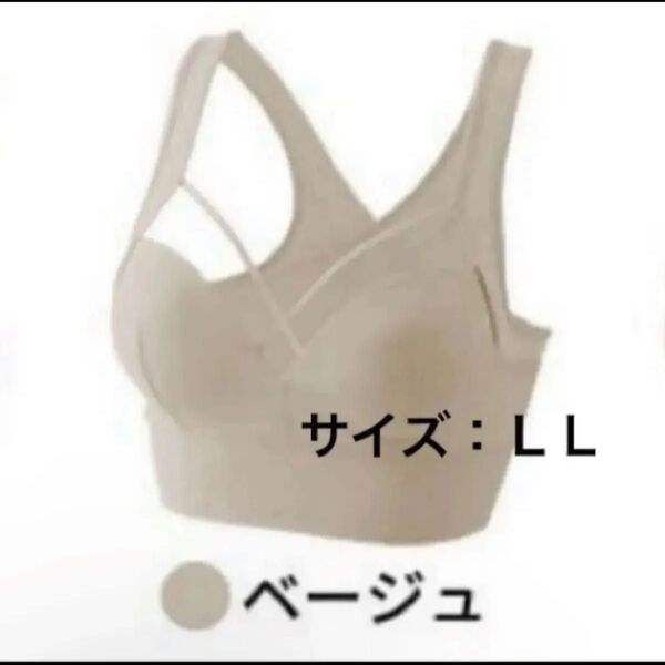 アガリズム AGARISM×GYDA ナイトブラ ベージュ LLサイズ スポーツブラ ヨガ