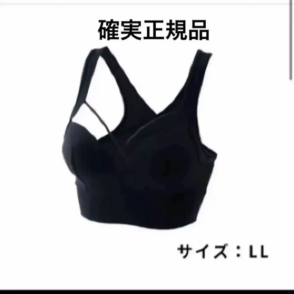 アガリズム AGARISM×GYDA ナイトブラ ブラック LLサイズ スポーツブラ ノンワイヤー 黒 ビスチェ