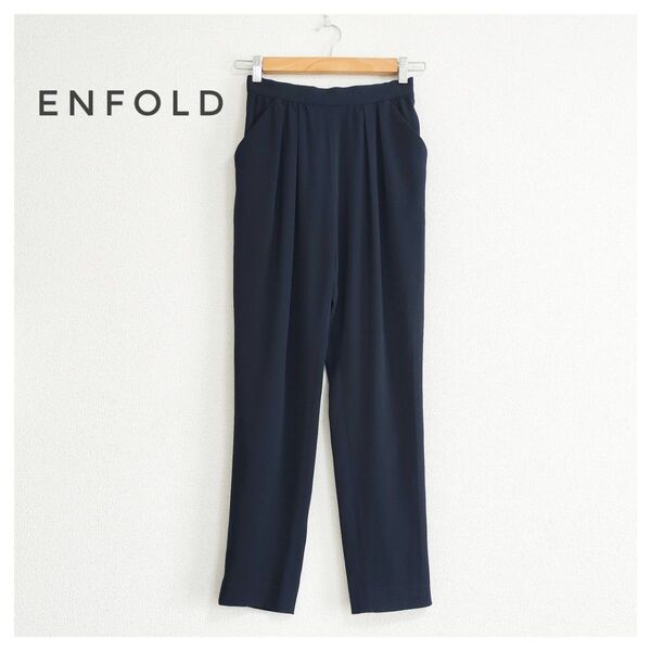 美品 ENFOLD ゴムジョッパーズパンツ ネイビー 36