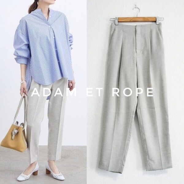 新品タグ付き ADAM ET ROPE オックスセンタープレスパンツ ライトグレー 38