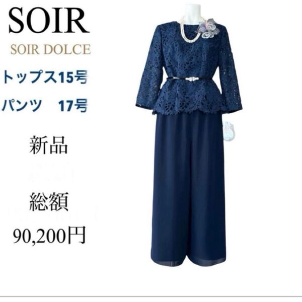 華やかで上品なレーストップスとワイドパンツのツーピース